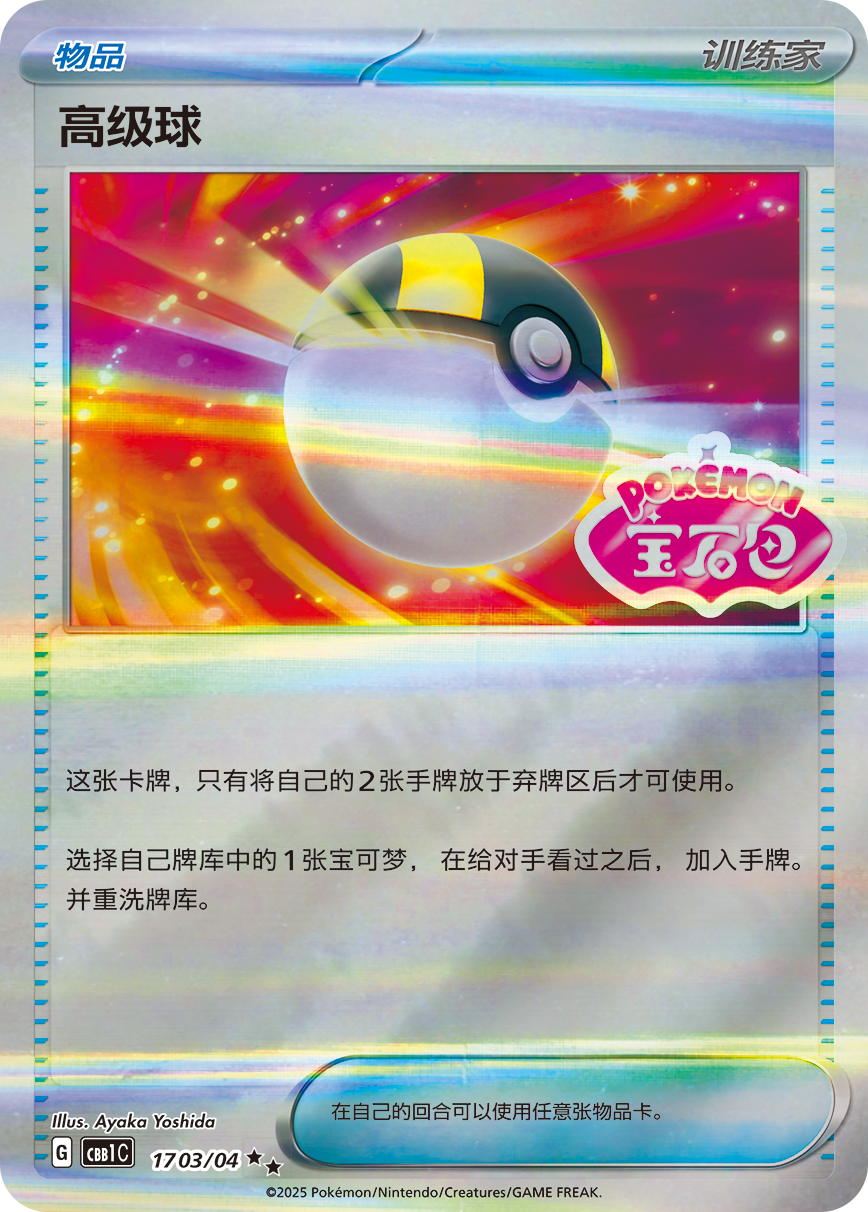 Pokemon Card