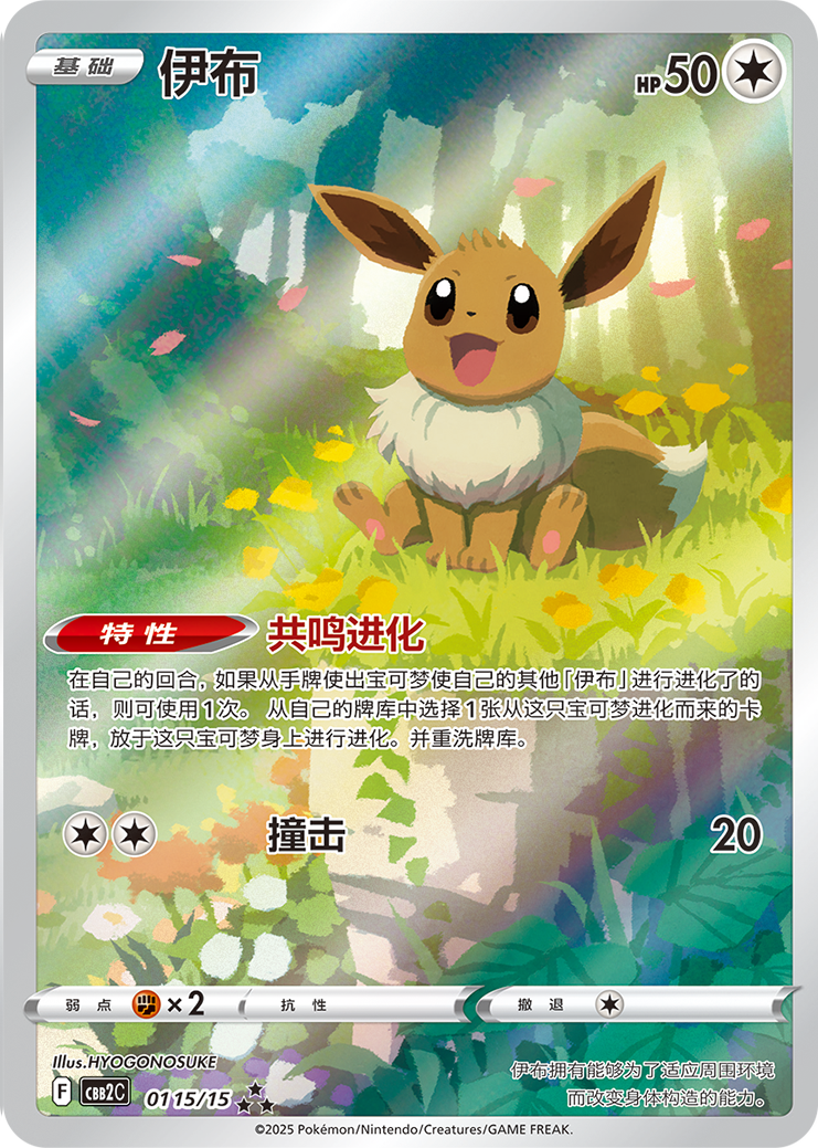 Pokemon Card