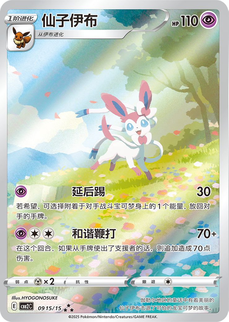Pokemon Card