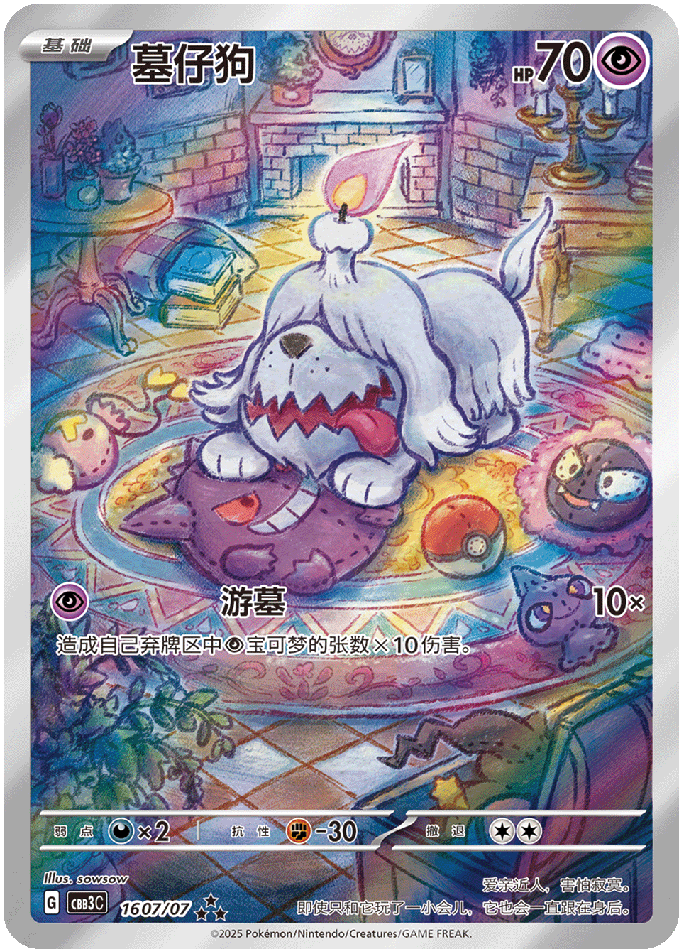 Pokemon Card