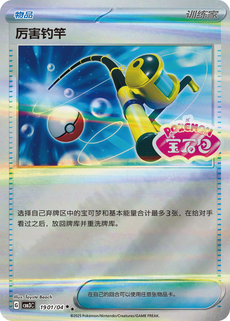 ネストボール（トレーナーズ）