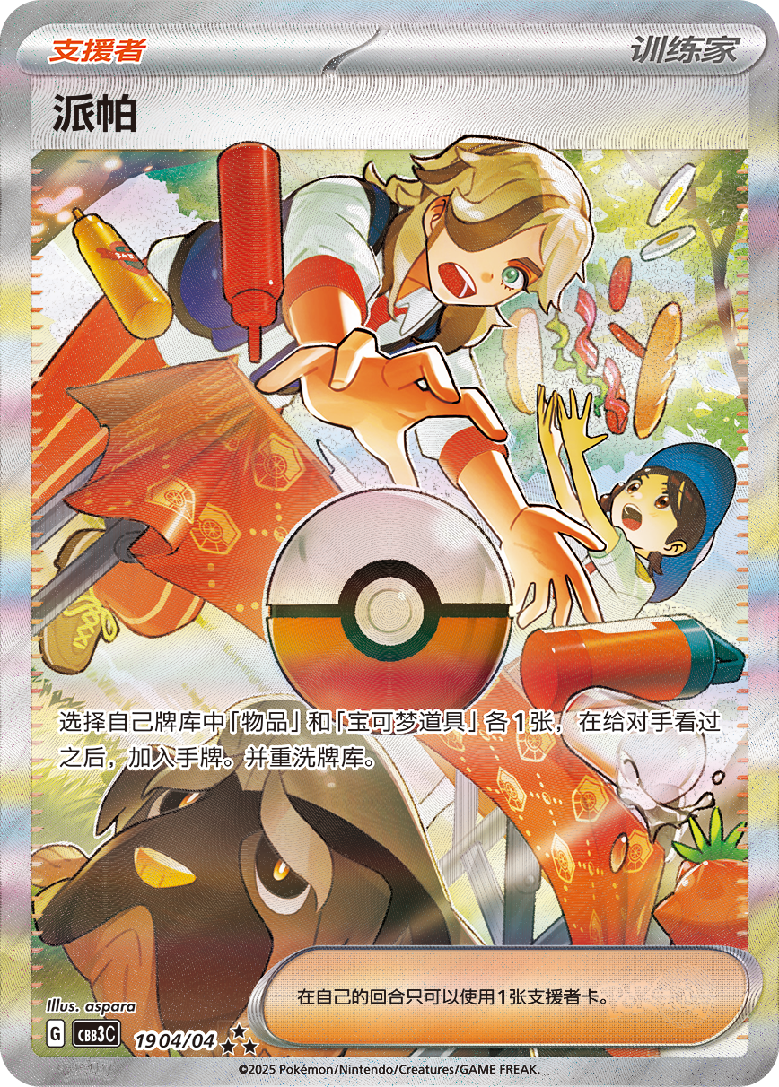 Pokemon Card