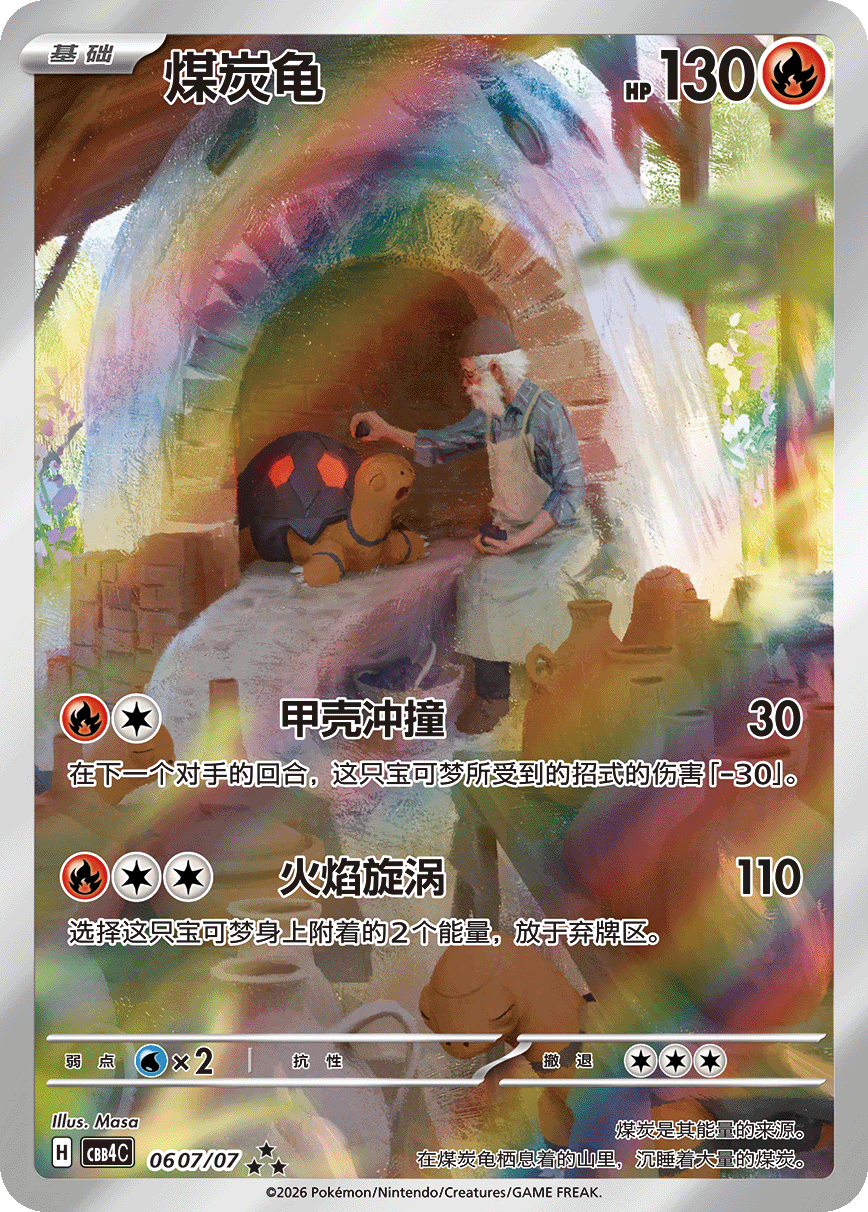 Pokemon Card