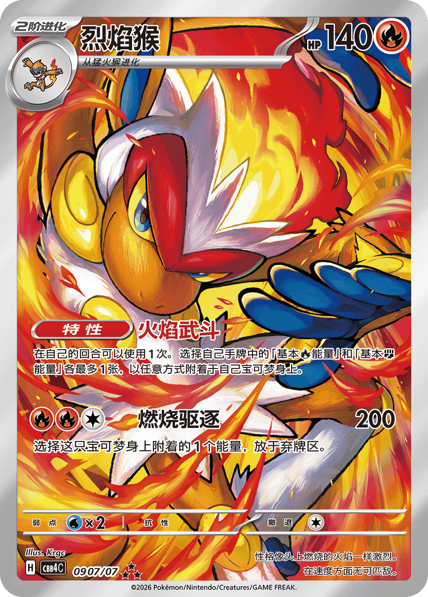 Pokemon Card