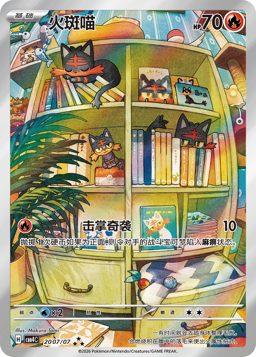Pokemon Card
