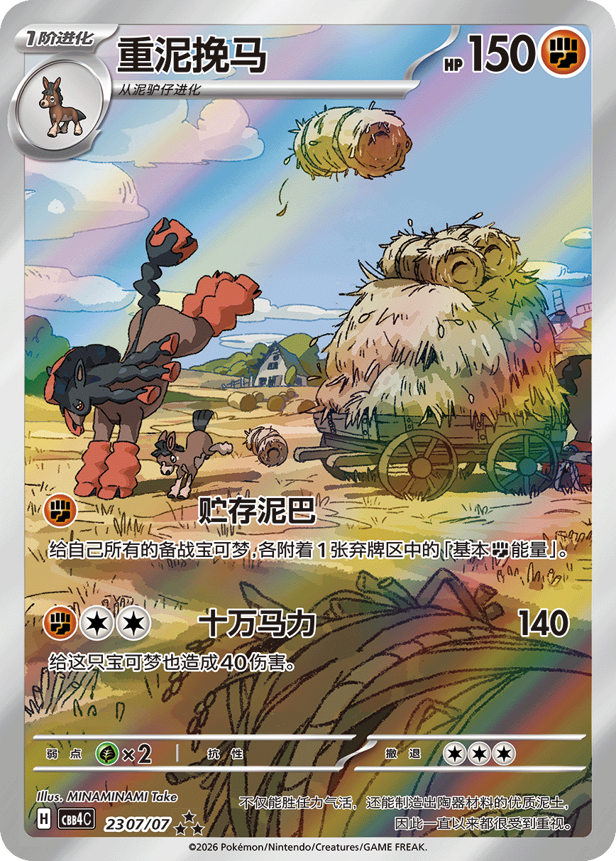 Pokemon Card