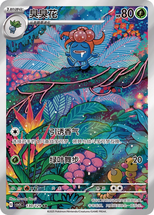 Pokemon Card