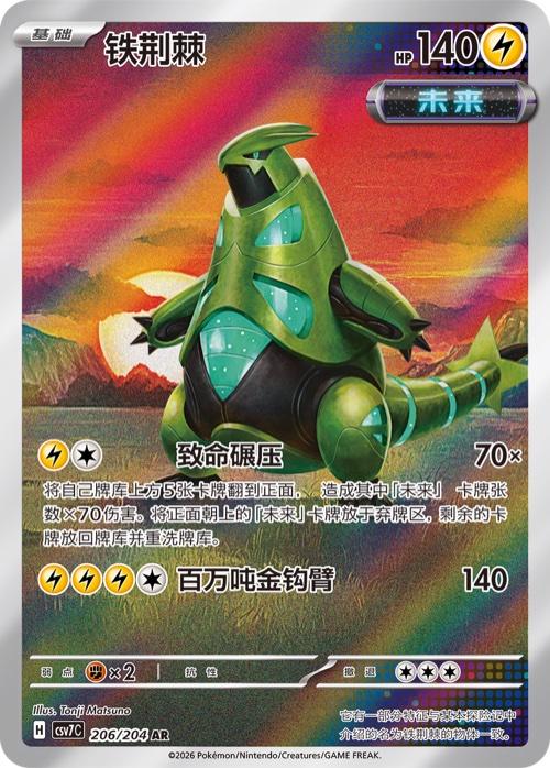 Pokemon Card