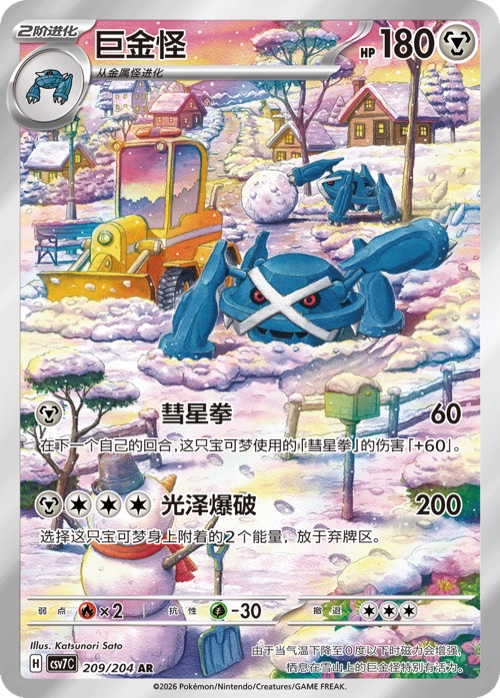 Pokemon Card