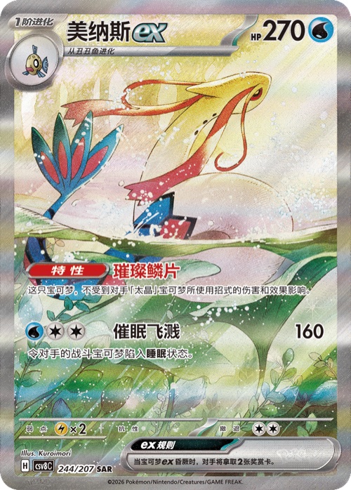 Pokemon Card