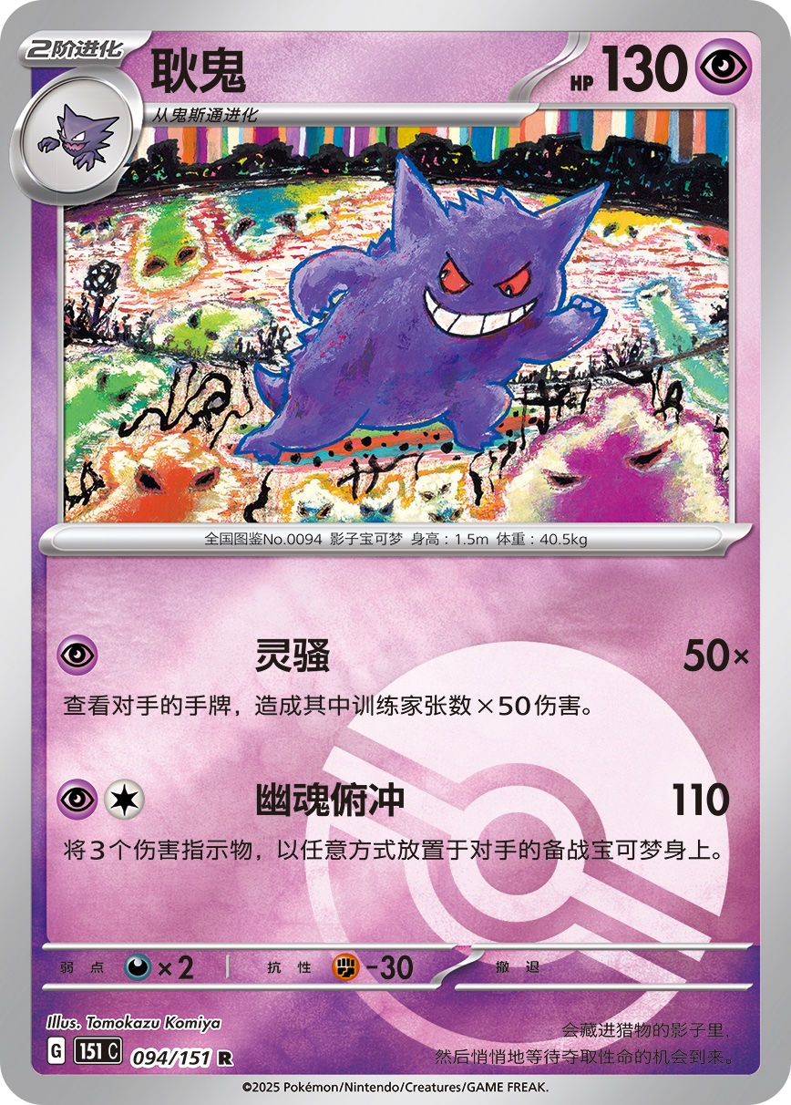 151C_card01
