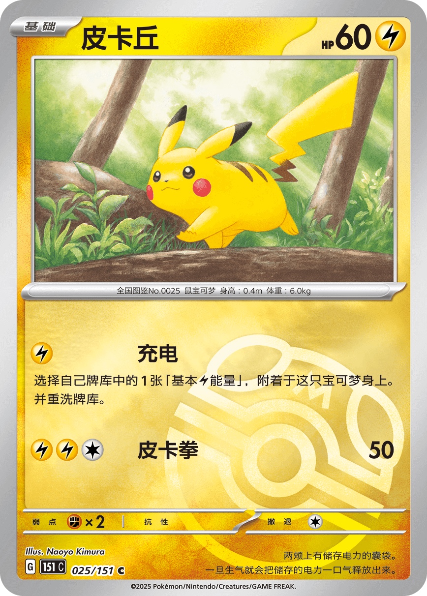 151C_card13