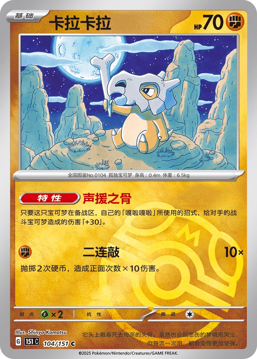 151C_card14