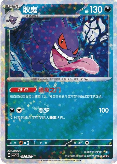 CBB3C_card02