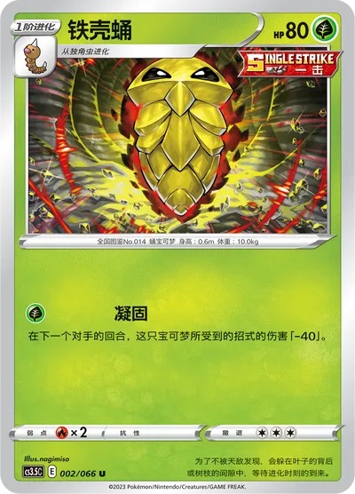CS3.5C002
