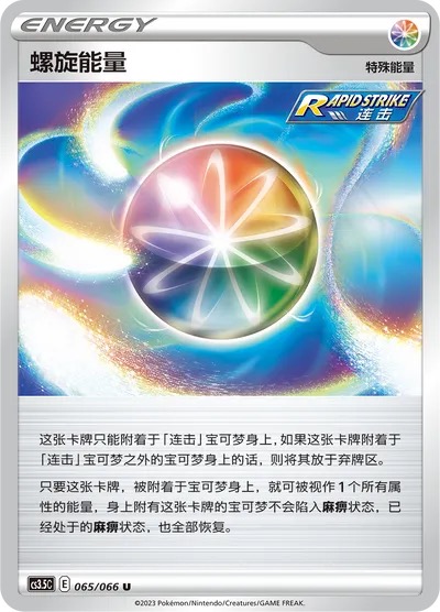 CS3.5C065
