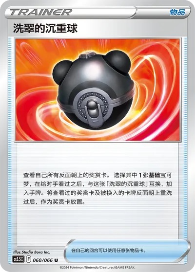 CS5.5C060