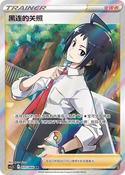 CS5.5C075