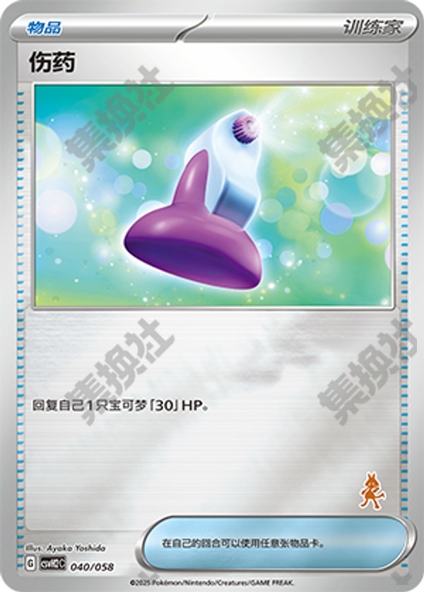CSVH2C_p12