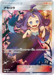 アセロラ [395/SM-P]