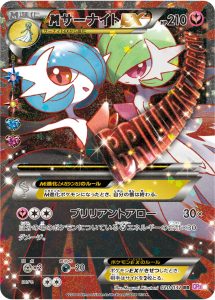 MサーナイトEX [CP3 020/032]
