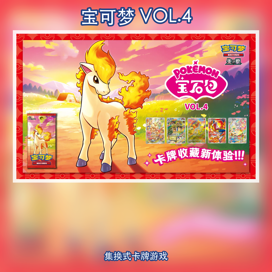 宝石包 VOL.4