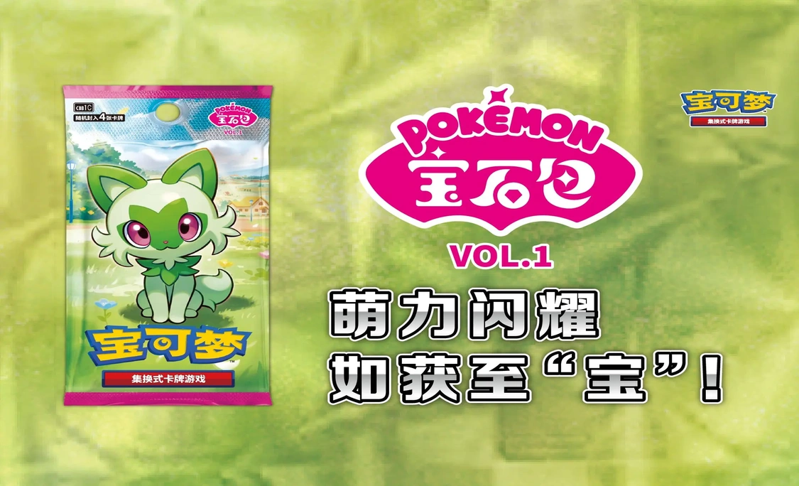 Gem Pack SV3a