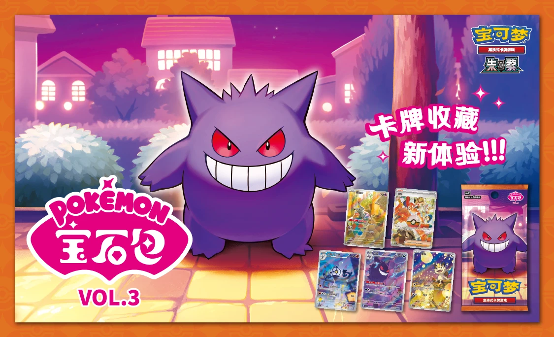 Gem Pack SV3c