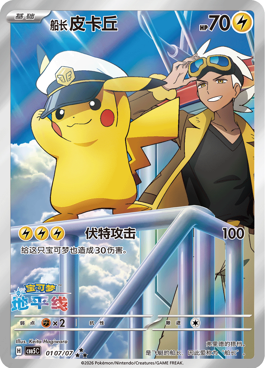Pokemon Card