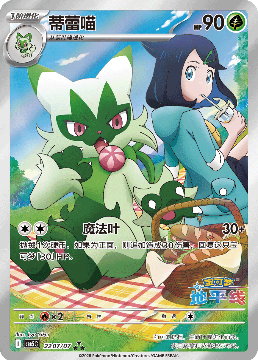 Trainer / Art Rare