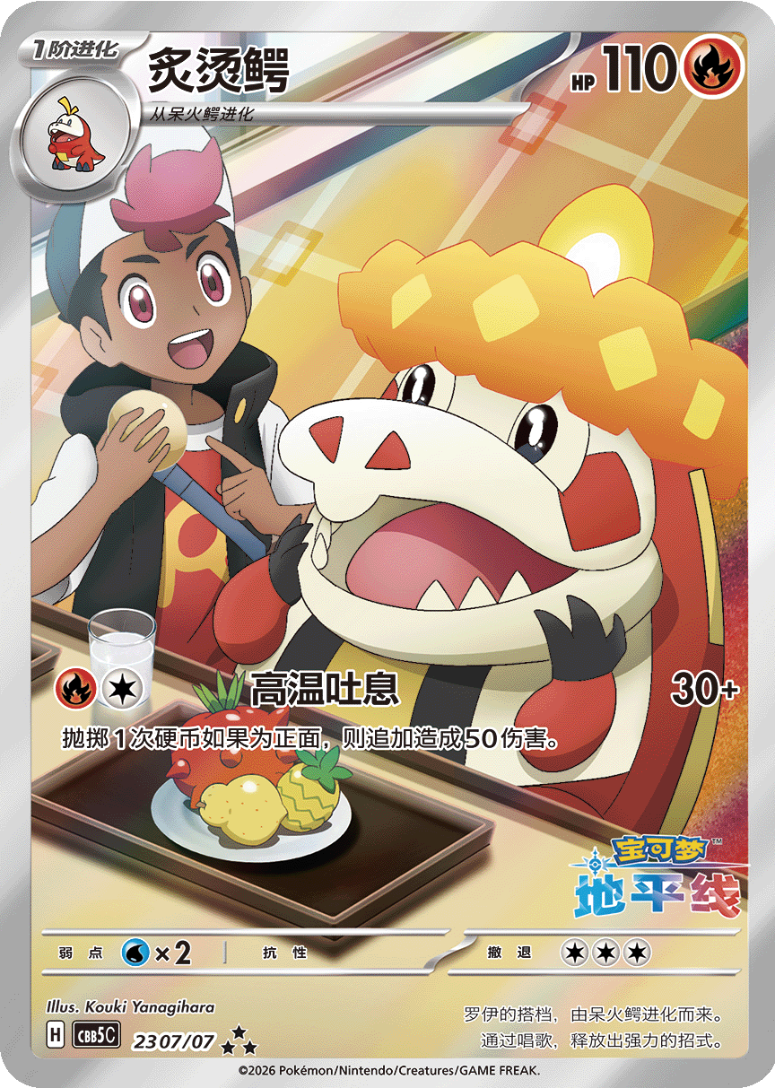 Pokemon Card
