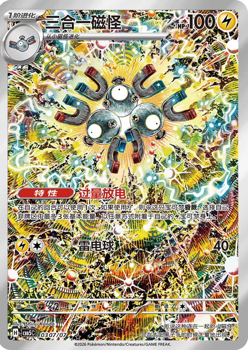 Pokemon Card