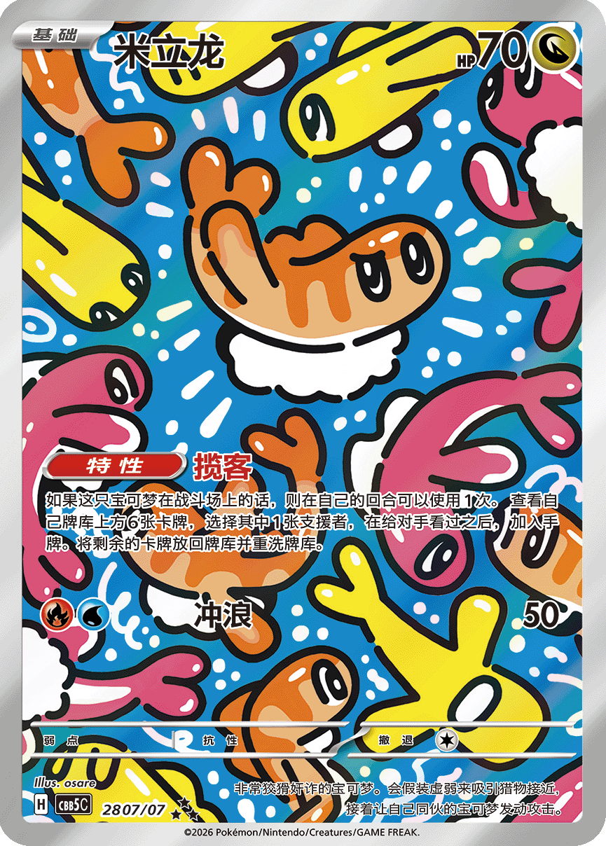 Pokemon Card