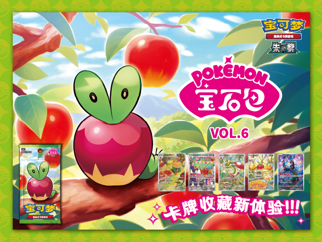 Gem Pack CBB6C